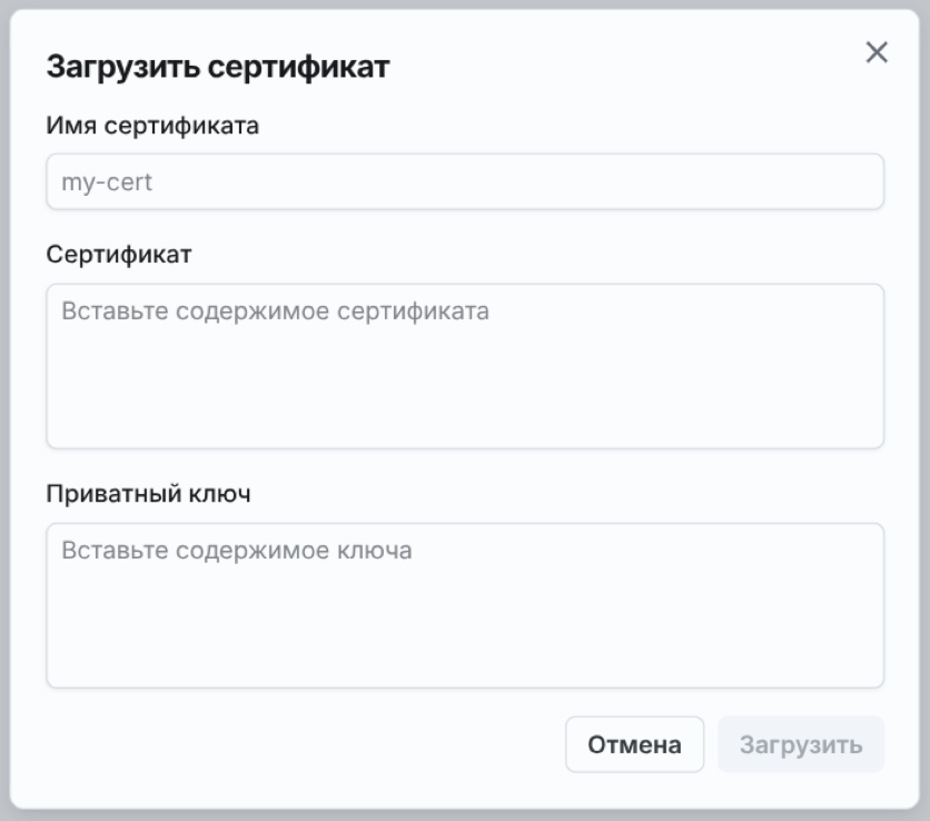 Angie ADC - Окно загрузки сертификата