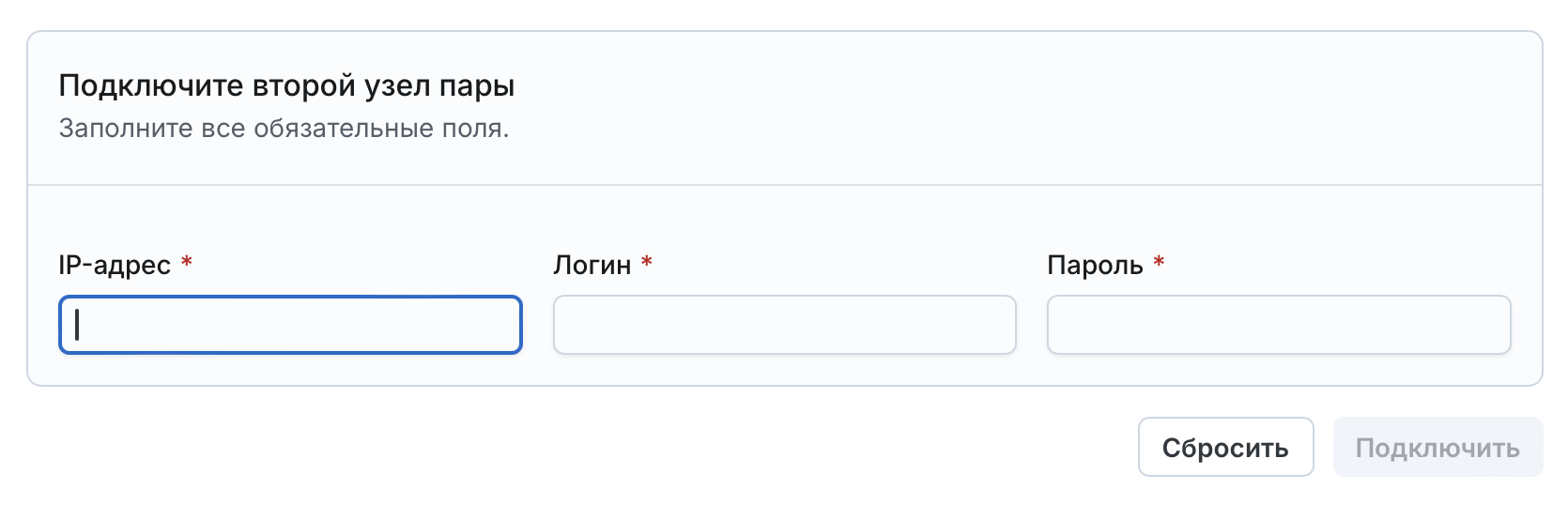 Angie ADC - экран "Создание HA-пары"