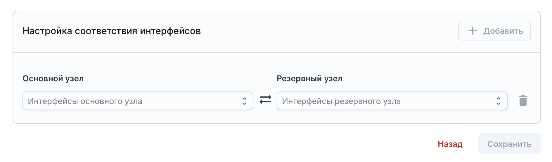 Angie ADC - экран "Настройка интерфейсов"