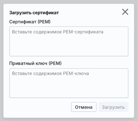 Angie ADC - Окно загрузки сертификата